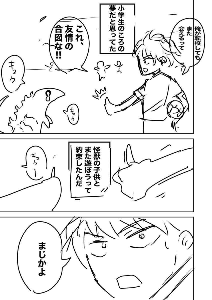 もしかしたら旧友に会いたくなるかもしれない漫画 