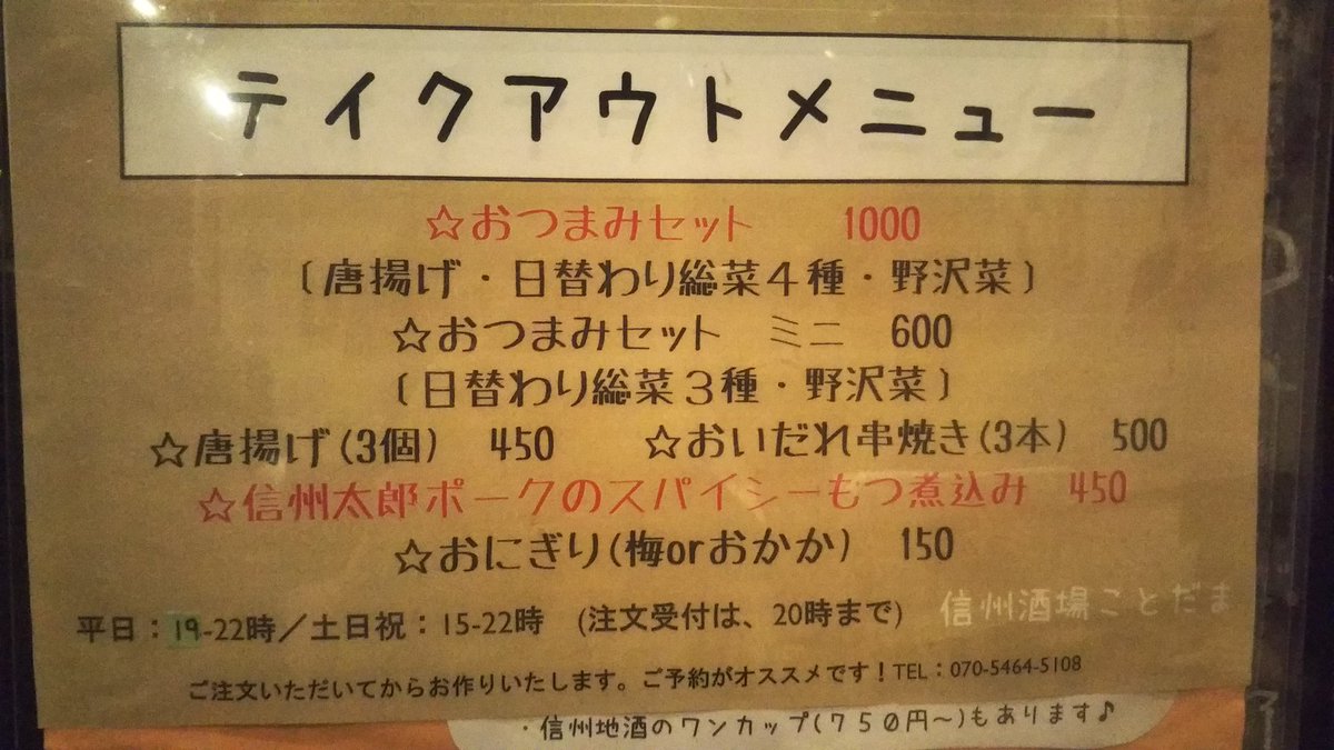 高円寺百貨店 Koenji Depart Twitter