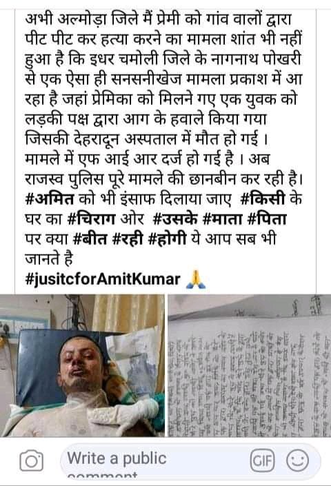 carrymi03715177's tweet image. #justiceforamitkumar