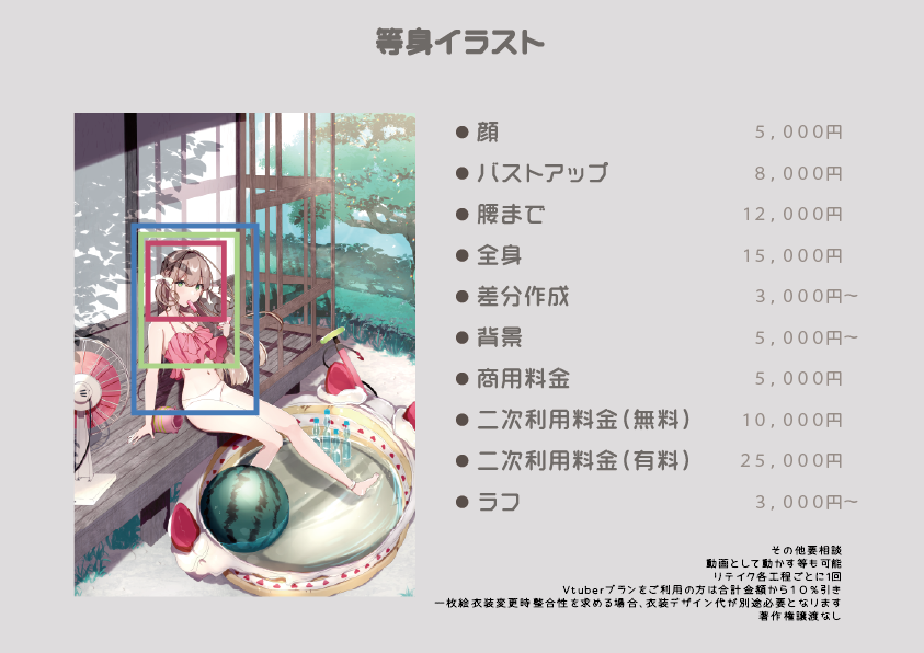 やあ お仕事募集中 イラスト仕事募集中 簡易料金表です Skima Dm共からご連絡いただければお見積り ご相談承ります よろしくお願いいたします T Co E1ec5jj5ms アイコン依頼 イラスト依頼 有償依頼 T Co Z8zof0oues Twitter やあ お仕事募集中 イラスト仕事募集中 簡易料金表です Skima Dm共からご連絡いただければお見積り ご相談承ります よろしくお願いいたします T Co E1ec5jj5ms アイコン依頼 イラスト依頼 有償依頼 T Co Z8zof0oues Twitter