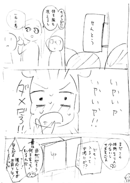 おまけまんがのネームです 