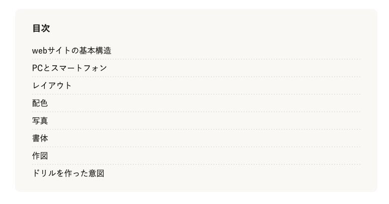 Nao2078's tweet photo. webデザ���ン初学者は必読😎

ベイジさんのwebデザインドリル、
今更ながら目を通しました。

基本的かつ網羅的。曖昧になりがちな部分をしっかり定義してくれています。解説部分だけなら数時間で読みきれるので、まだの方は是非。

👇リンク https://t.co/D3xZeK0ssa