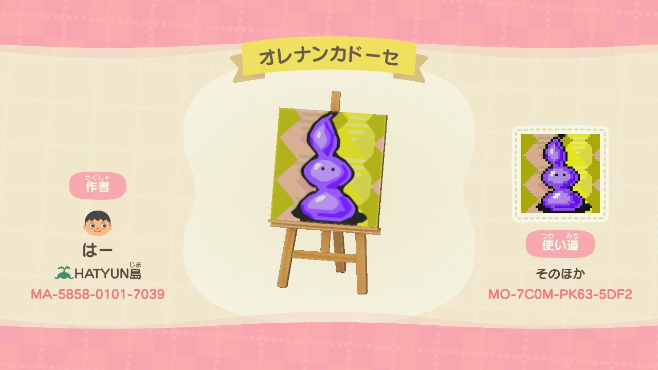 昇 昨日 のんちさん Minaminononchi のところのmother会でほめてもらったので デザイン投稿をやってみました オレナンカドーセが好きな人に見つけてもらえたらいいなぁ 普通にカタカナの変な名前の敵だと思っていた 名前の意味に気付いたときの