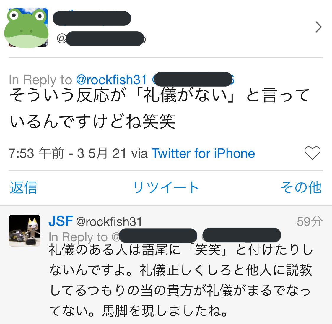 تويتر Jsf على تويتر 他人との会話で語尾に草を生やしたり 笑 を付ける人 決して礼儀正しい人とは思われないのだけど 本人は自分は礼儀正しくて他人に説教できると思い込んでるらしい Https T Co 15szlkplwh