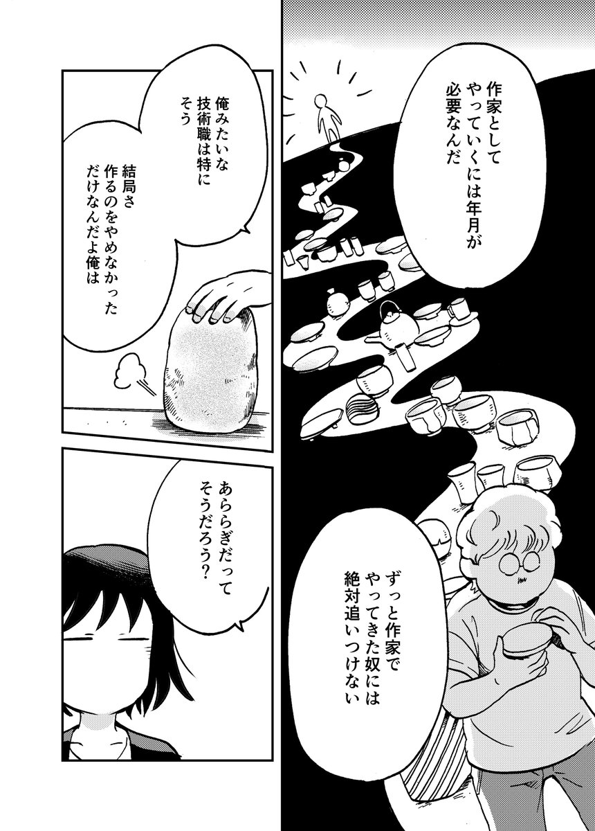 「作家になること」②(再掲)#コミックエッセイ #エッセイ漫画 