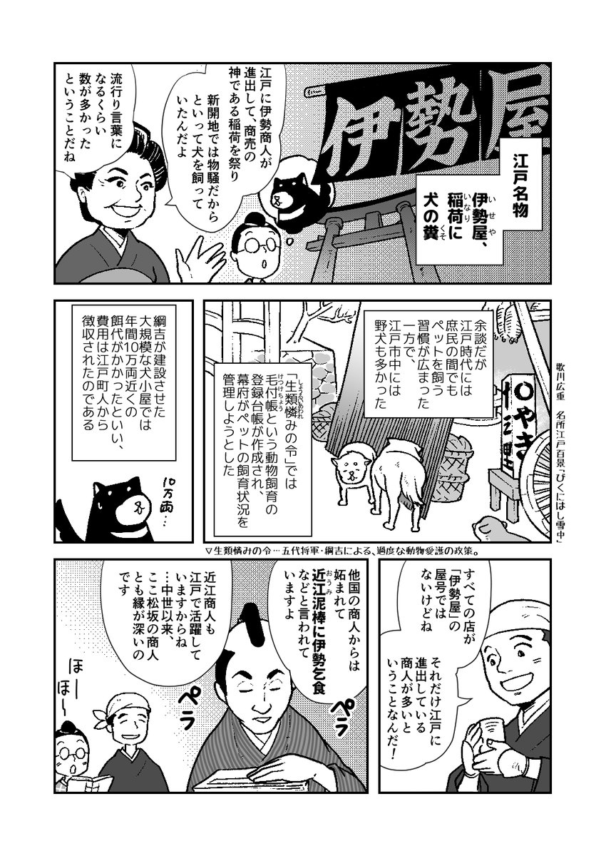 #江戸時代の経済入門 #36-2
1〜30話はKindleで無料公開中!
https://t.co/x9WzTYls9l
#経済歴史マンガ @keizai_manga @sp_kawashi