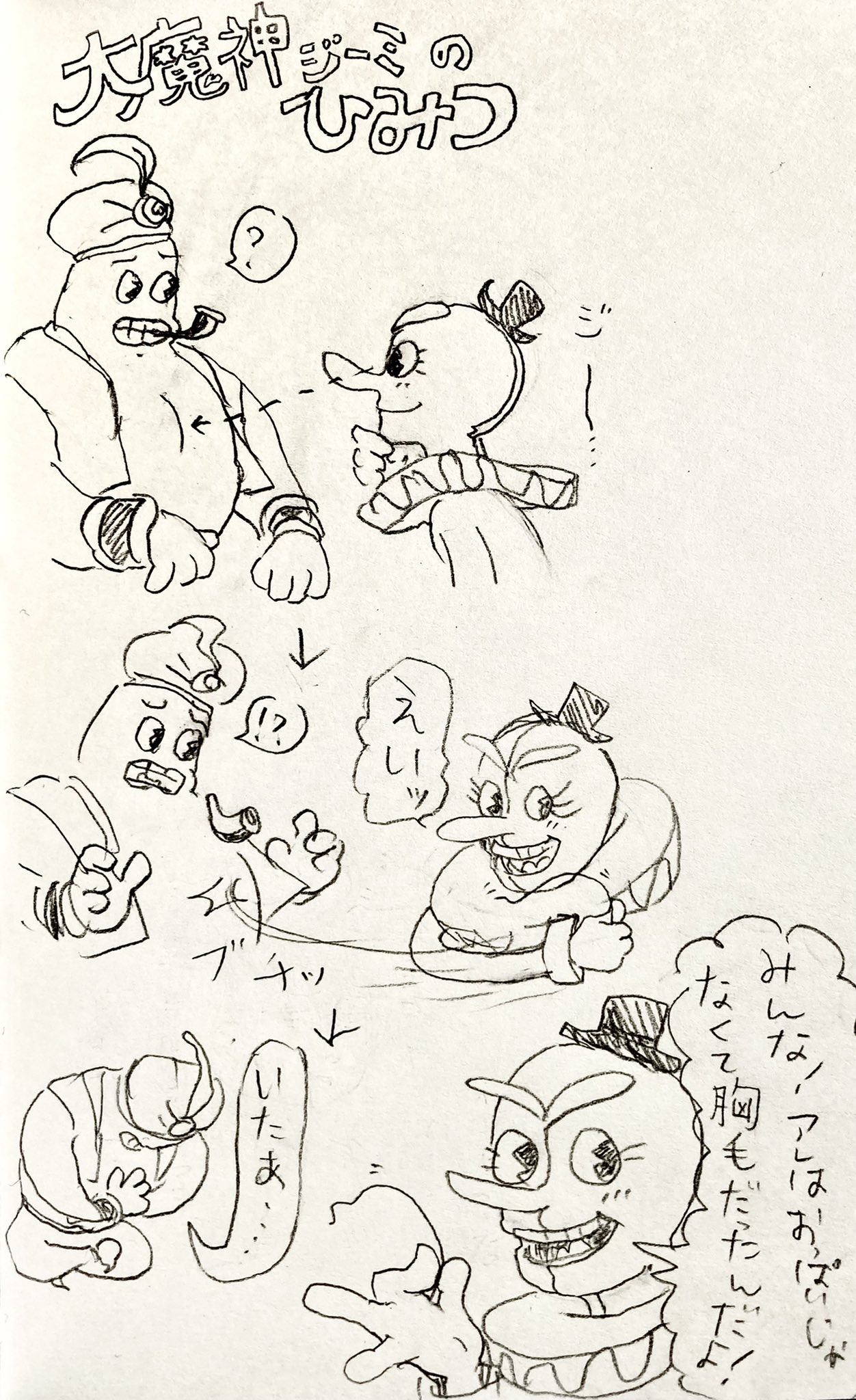 カップヘッド　パップヘッド、大魔神ジーミ　まとめ売り カップヘッド パップヘッド、大魔神ジーミ まとめ売り Nintendo Switch