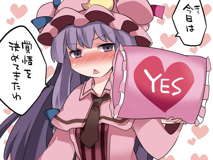 キメきれないぱっちぇさん 