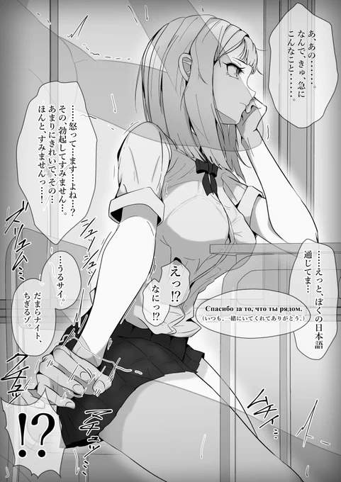 #本日の射精管理 その9
何かと頼ってくる隣の席のロシアから来た美人留学生が教科書を忘れていたので見せてあげていたところ、近くで見るロシア美女に思わず勃起してしまったのを、無表情な彼女の冷たい目でガン見されたので人生終わった…と思っていたら、表情一つ変えず僕のソレをしごき始めた話。 