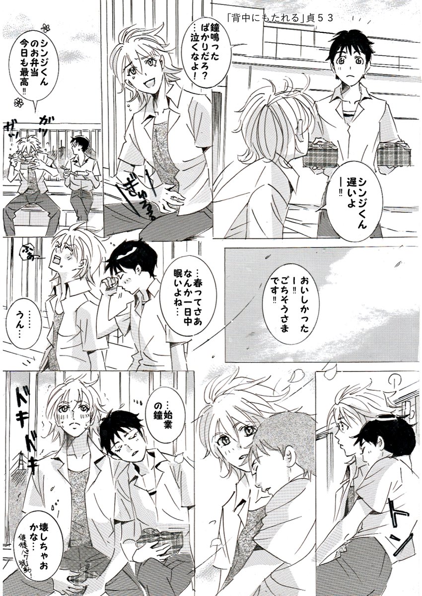 #5月3日はカヲシンの日
#カヲシンの日
今年も華々しくやってきたカヲシンの日!おめでとうございます💒♥以前ワンドロでお題を頂いて描いた貞庵Q53の1P漫画など再掲ですがお祝いさせて下さい!カヲルくんとシンジくん、二人がずっと仲良しでずっと一緒にいられますように♥
