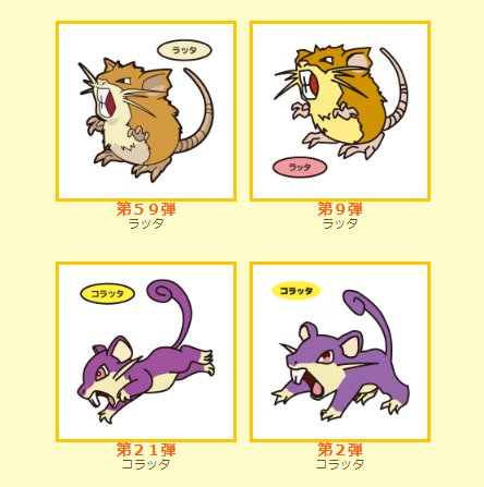 ラッタのtwitterイラスト検索結果 古い順
