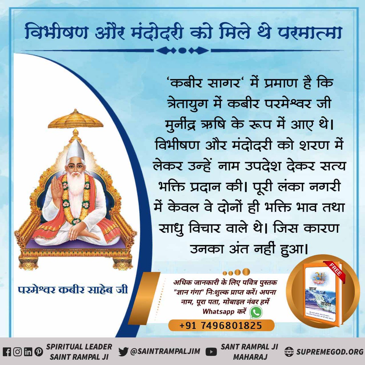 sejwalsudesh's tweet photo. #GodMorningMonday 
Read Gyaan Ganga book 📙
Must watch sadhna chennal 7:30 pm https://t.co/d3rBwVyKQA