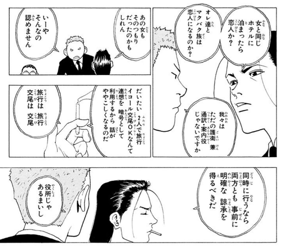 性的同意ハンドブックがどうとかいう記事を見て真っ先に頭に思い浮かんだのがこれ。クラフト隊長もご満悦であろう。 