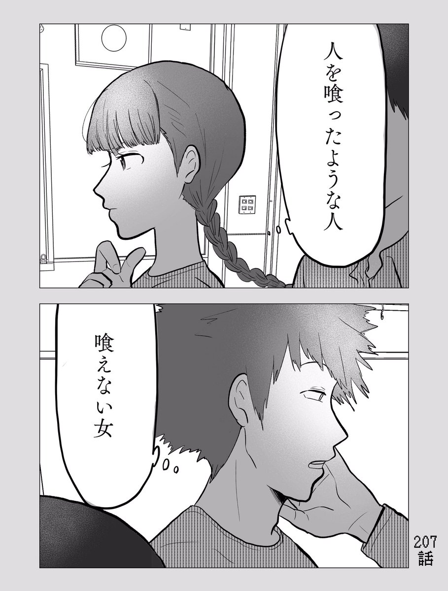 窓み בטוויטר ワールドトリガー本誌ネタバレ 水上と照屋ちゃん不穏ですき