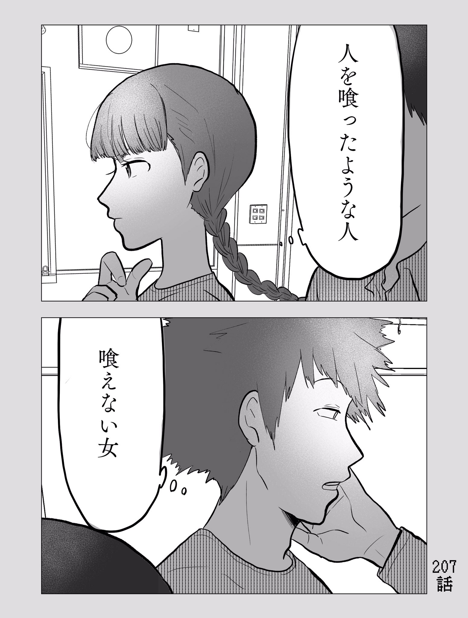 Twitter 上的 窓み ワールドトリガー本誌ネタバレ 水上と照屋ちゃん不穏ですき T Co Bymphfrxpb Twitter