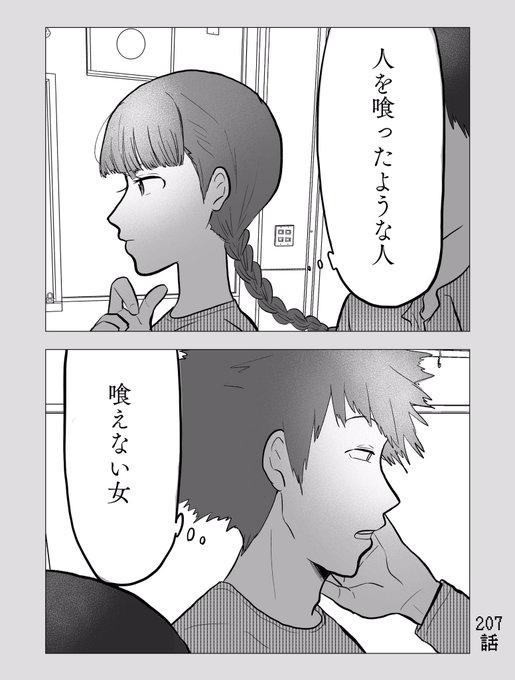 ワールドトリガー を含むマンガ一覧 リツイート順 17ページ ツイコミ 仮