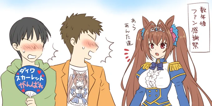 悪ガキ男子はギルティという声が多かったのでこれで許してやってください 