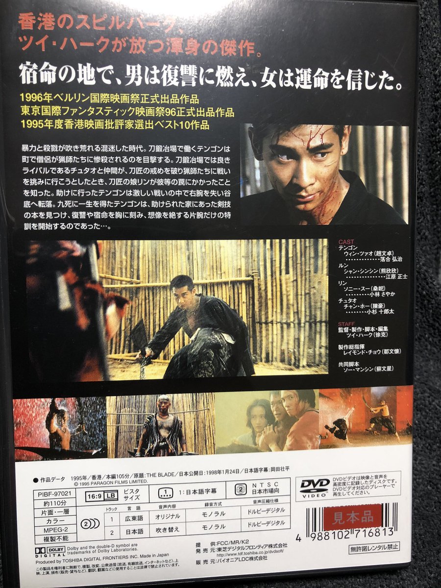 ブレイド 映画 最新情報まとめ みんなの評価 レビューが見れる ナウティスモーション 4ページ目