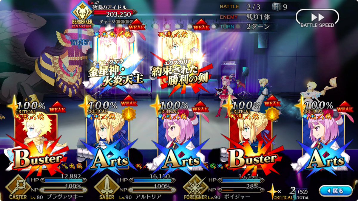 ট ইট র ケリィgames Fgo 2waveはエレナ宝具 追撃クリティカルで ボイジャー宝具 青王s3 アニバ礼装 でスターがほぼ飽和します
