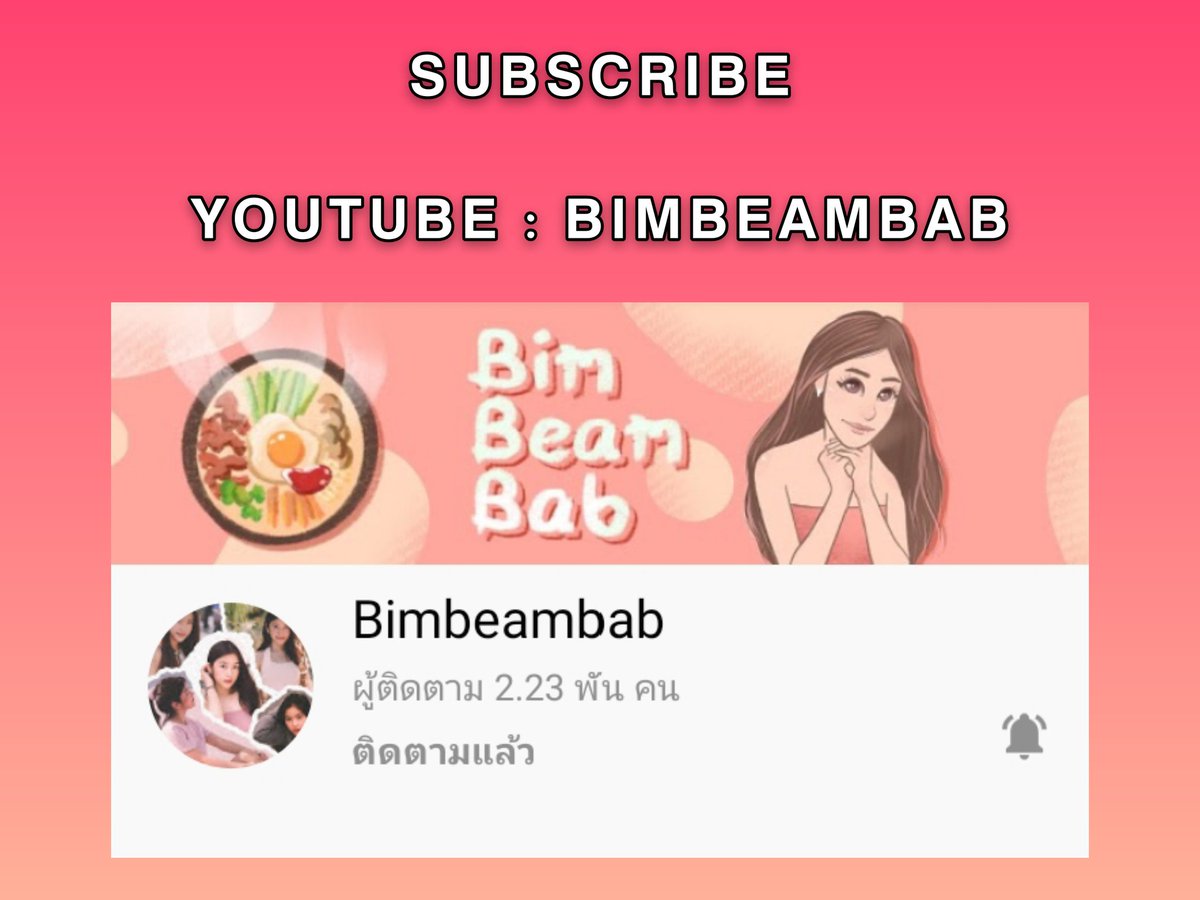 bimbeamofficial's tweet photo. 1. ช่องทางการติดตาม #บิ่มบี๊ม บนโซเชียลมีเดีย

Follow Bimbeam on her social media accounts 

IG https://t.co/W93Pq9fb9w

Youtube https://t.co/7rLYCrgjUK

Twitter https://t.co/ldHICiueEw 

Thank you for following Bimbeam.

#Chaochujang #bimbeambab 
#ชาวชูจัง #บิ่มบี๊ม @bimbeambab https://t.co/q8pyNMneAI