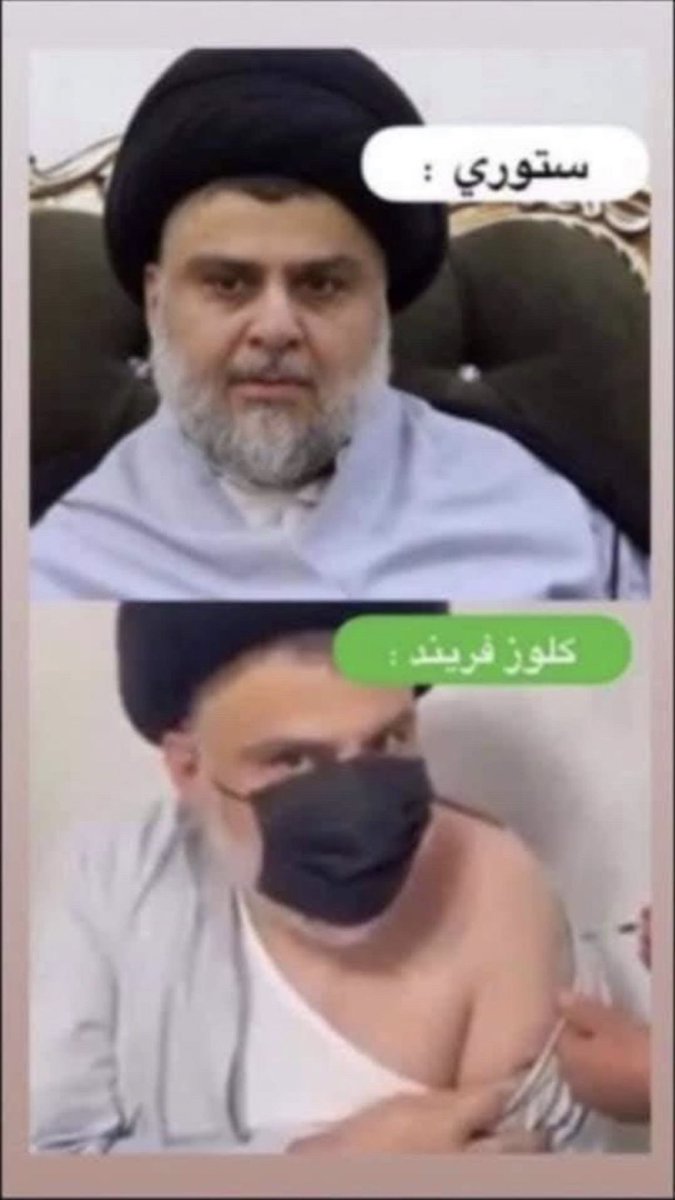 tyu_uo's tweet photo. ما سر هذا الرجل منذ خروجهة لاخذ اللقاح و الفايروس ليس بخير  😐💔

#الغاء_مقتدى https://t.co/xr2GGsGUJs