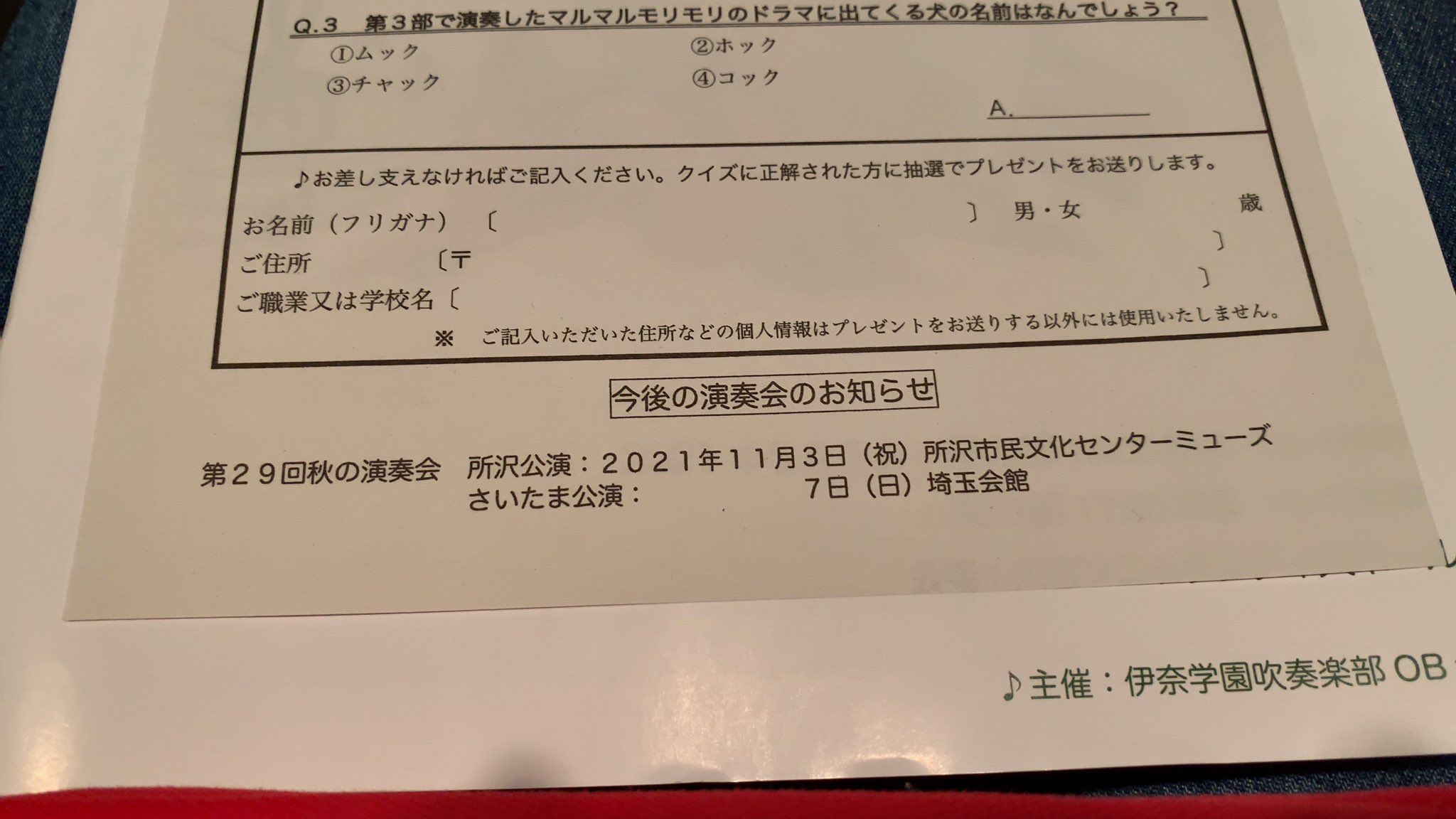 まつだんな コントラバス ソニックシティが改装工事があるので 今年の秋は使えないらしく 秋の演奏会はミューズと埼玉会館での開催になるようです