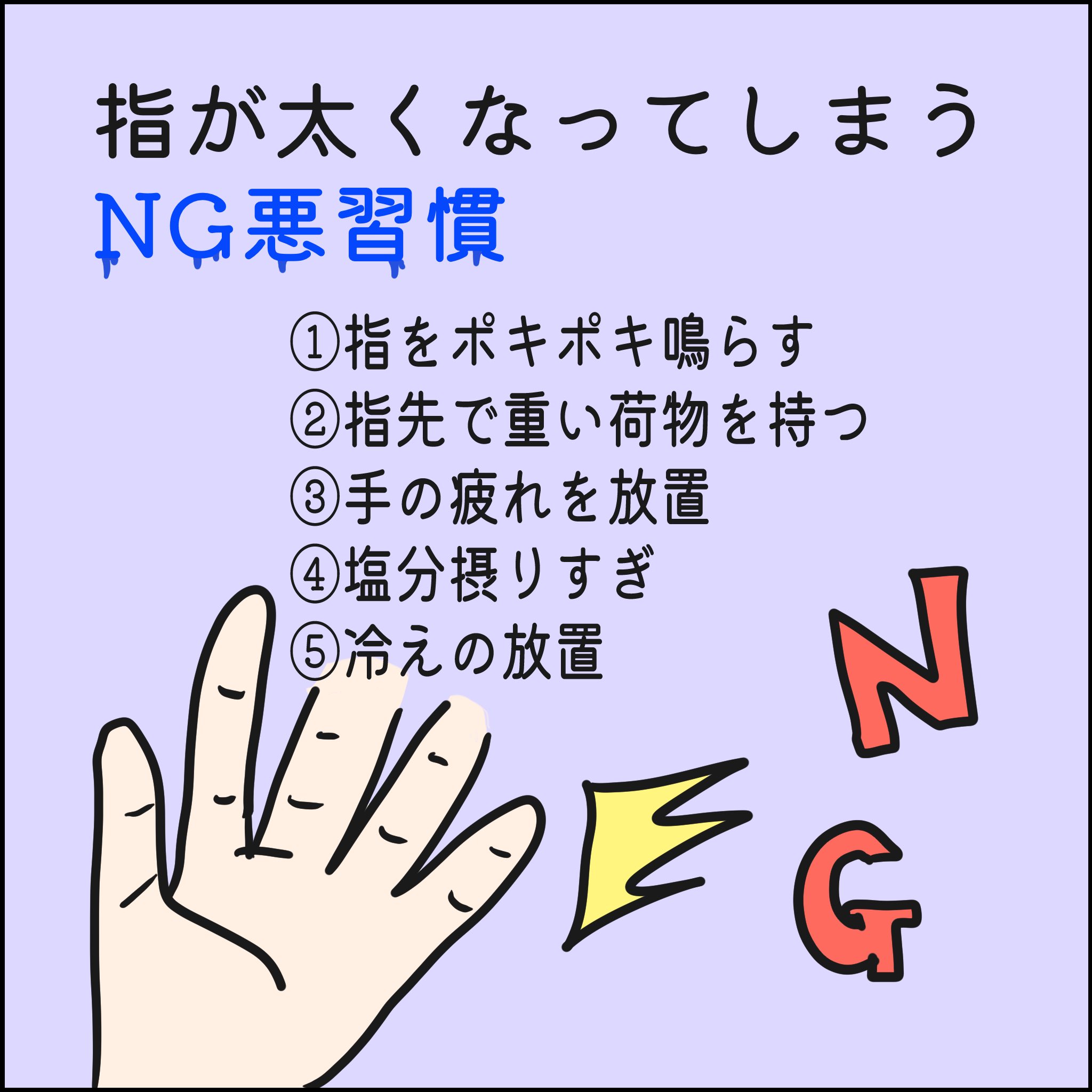 指痩せ Twitter Search Twitter