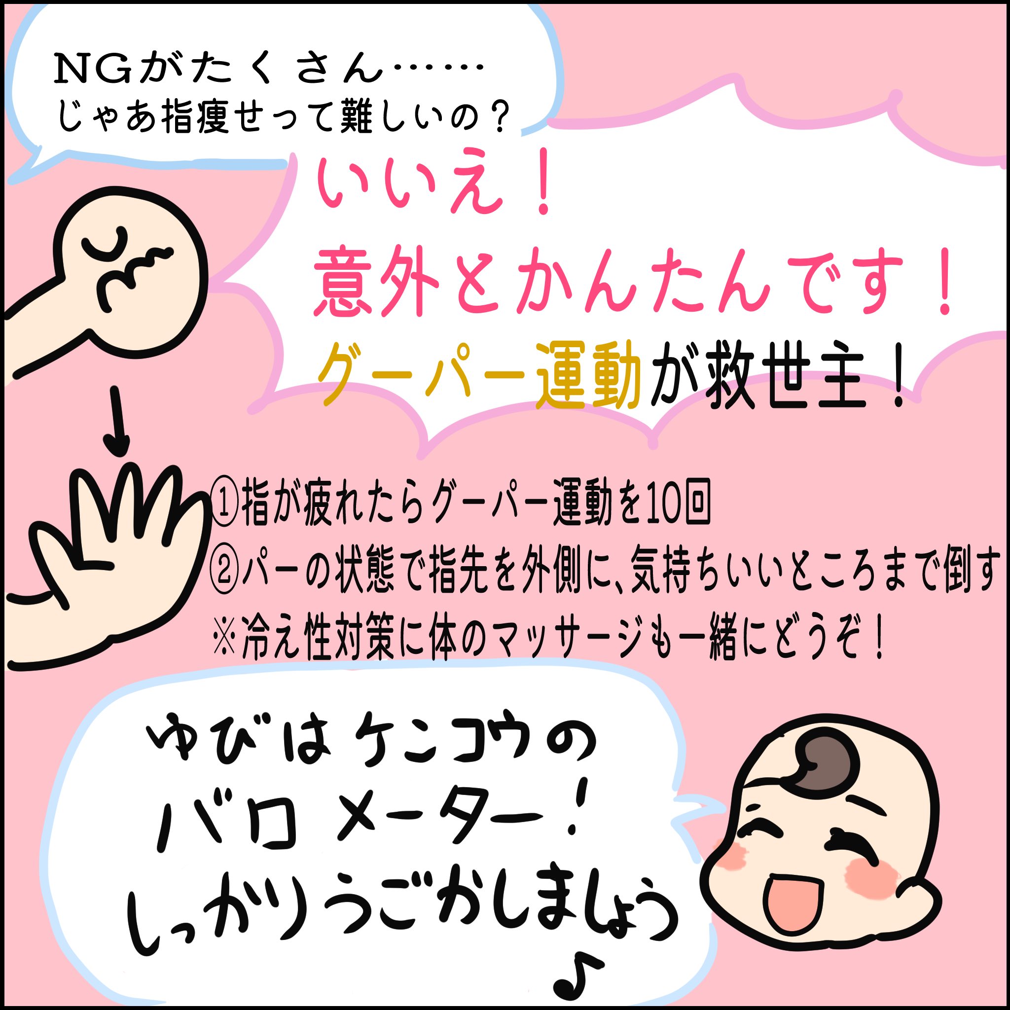 指痩せ Twitter Search Twitter
