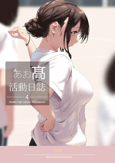 バレー部のtwitterイラスト検索結果 バレー部のtwitterイラスト検索結果