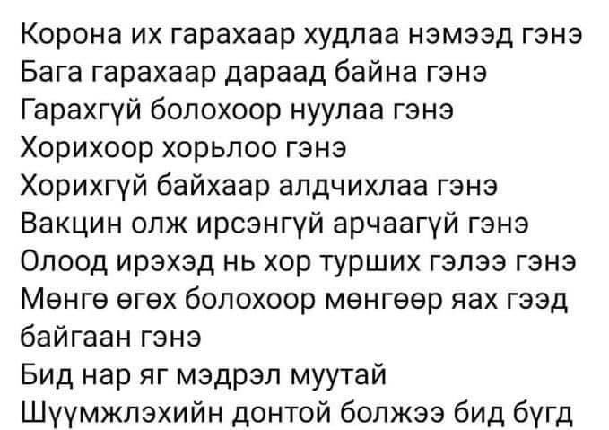 Otgonbayr.ch (@otgonbayrch) on Twitter photo 