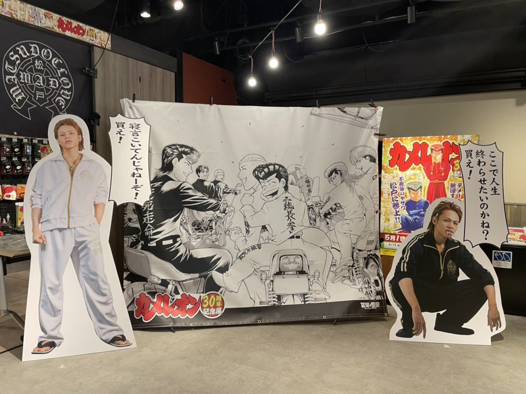 白い上田くんと黒い上田くんがいるヨ カメレオン30周年記念展in 白い上田くんと黒い上田くんがいるヨ カメレオン30周年記念展in