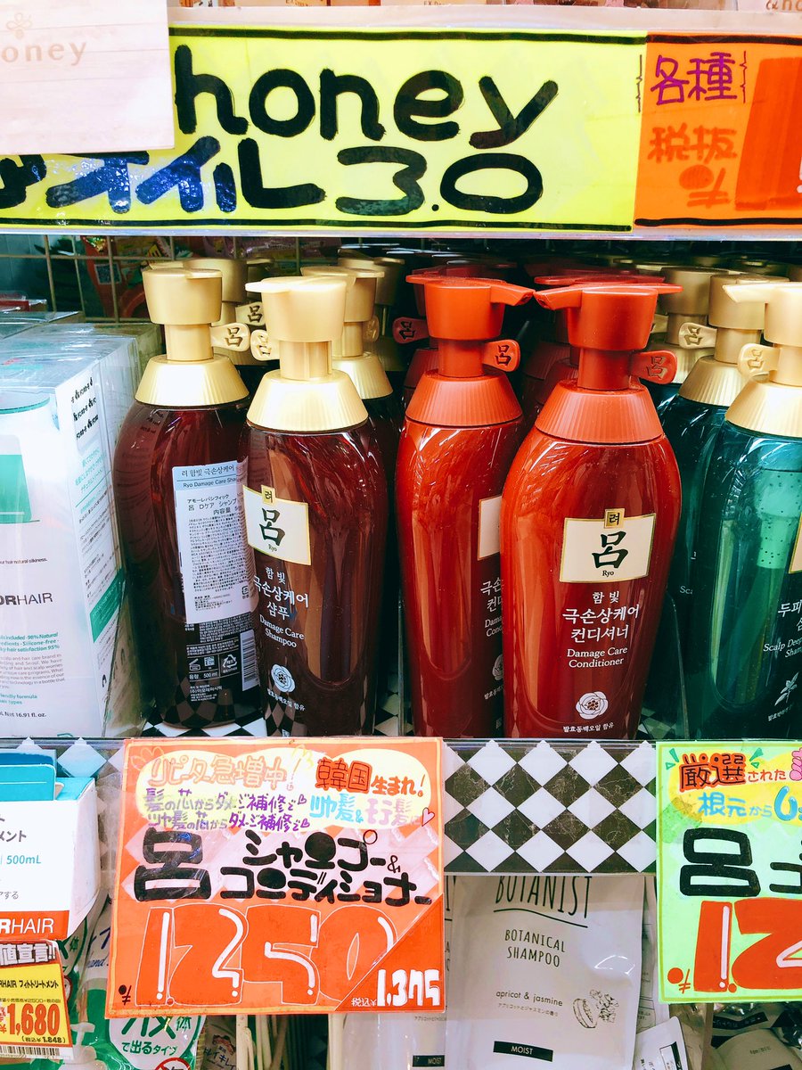 呂シャンプーはドンキでも買える 韓国発シャンプーの取扱店を徹底解説