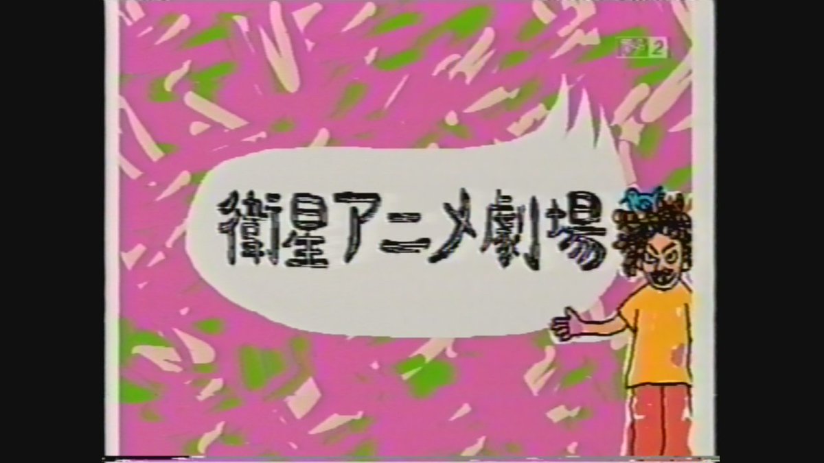 所長 Shocho Twitter