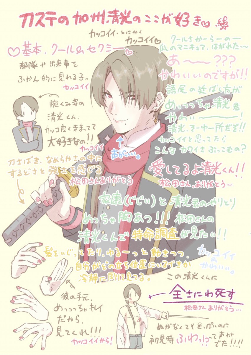 刀ステからもっと好きになった

古備前組 (前山さんと加藤さんの2人が好き)

ばみだぬ (ゲームの初期、セットで育ててた。まさか刀ステで!)

陸奥守さん (むっちゃんは実在した!!蒼木さんありがとう)

加州くん (今更だがどハマり。松田加州は、かっこよくて可愛い!好き!)

#刀ステ5周年 