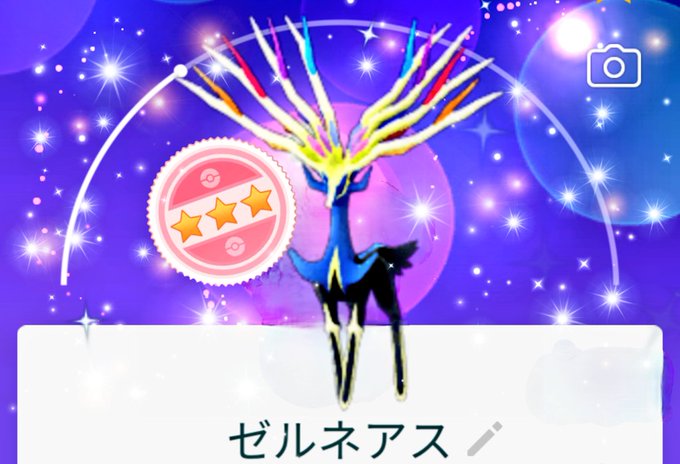 ゼルネアスのtwitterイラスト検索結果 ゼルネアスのtwitterイラスト検索結果