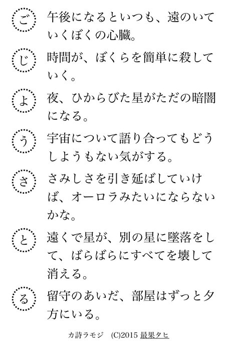 あいうえお作文のtwitterイラスト検索結果
