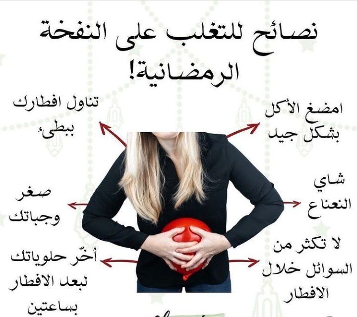 انتفاخ المعدة يمكن أن يكون مثيرا للقلق، خاصة عندما يكون مؤلما للغاية، يلاحظ بعض الناس أن بطونهم تبدو متورمة أو منتفخة جدا أو قد يعانون من ألم حاد
#نجران_الان
#فرجت_مع_أبشر