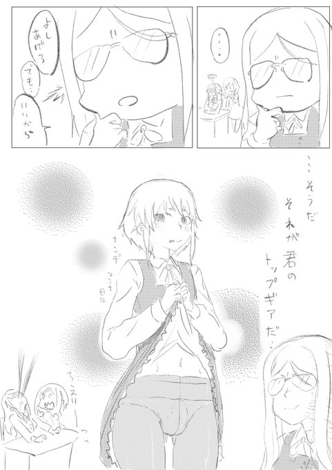 今日もアマ女は平和です。なマンガ。カナデ監督によるちょっとつづき。

#アリスギアお絵かき 