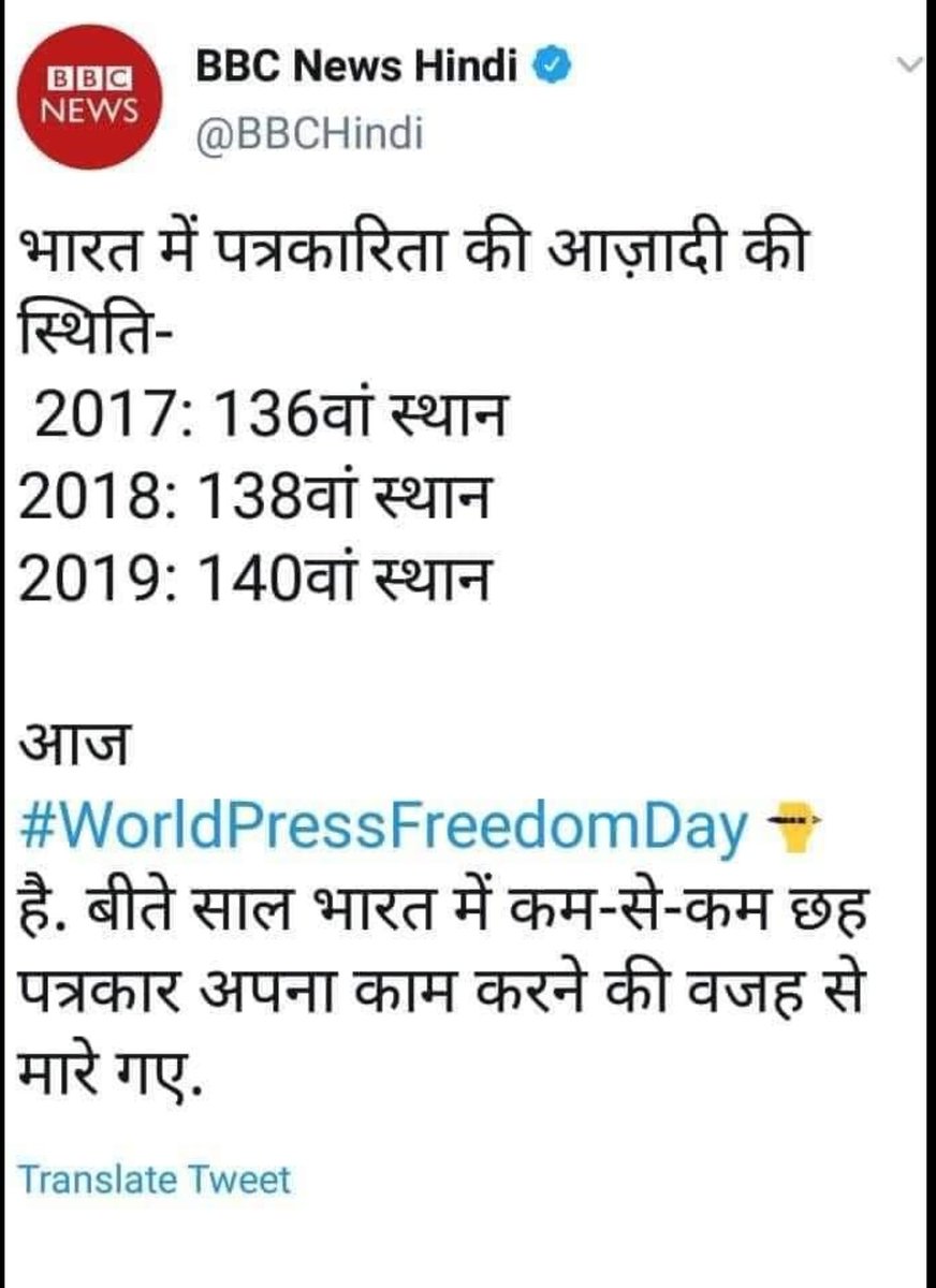merohittsaxena's tweet photo. #WorldPressFreedomDay
#followlocaljournalist
Really shocking https://t.co/rkPe9xdlKB
