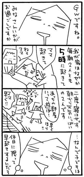 ゴールデンウィーク を含むマンガ一覧 ツイコミ 仮 ゴールデンウィーク を含むマンガ一覧 ツイコミ 仮