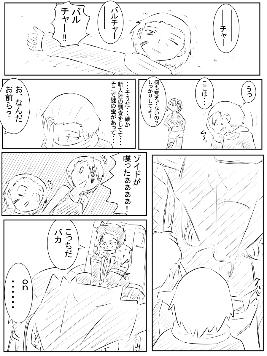 ゾイド学園ログイン漫画 全5P
1/2 続きはリプ欄に

よろしくお願いします。

#ゾイド学園Z 