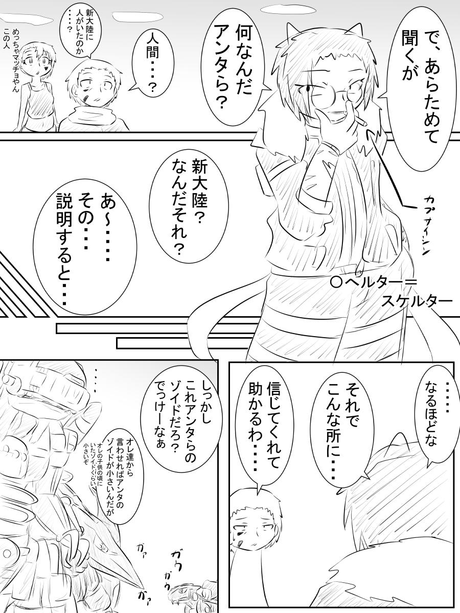 ゾイド学園ログイン漫画 全5P
1/2 続きはリプ欄に

よろしくお願いします。

#ゾイド学園Z 