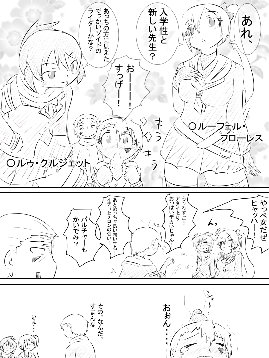 2/2

ハガネさん(=@2hagane_v_)所のへルターさん
OZ猫さん(=@ozucat)所のルーフェルちゃん
塩野和衣さん(=@shioy_bz)所のルゥちゃん
よづるさん(=@yoduru9101)所のアリッサちゃん
kimailaさん(=@kimaila)所のシーナちゃん

お借りしました
#ゾイド学園Z 