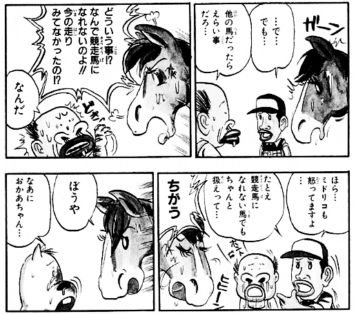 みどりのマキバオー を含むマンガ一覧 ツイコミ 仮 みどりのマキバオー を含むマンガ一覧 ツイコミ 仮