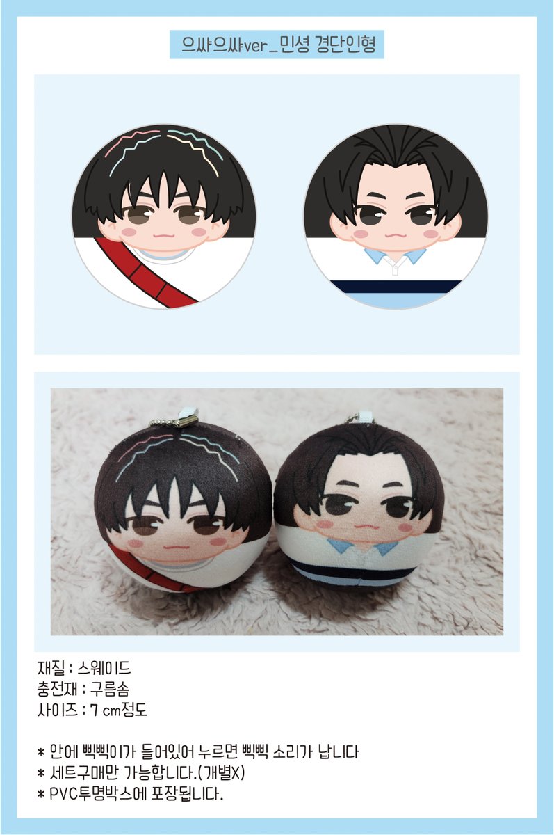 [RT감사합니다.] 
신화 으쌰으쌰ver_ 민셩 경단 인형 선입금 시작합니다!
선입금 기간 : 5월 3일 ~ 5월 16일
*선입금이 다 끝난 후 정리해서 발주합니다.
 제작+발송까지 한달~한달 반정도 소요됩니다.

>>>witchform.com/deposit_form/7…