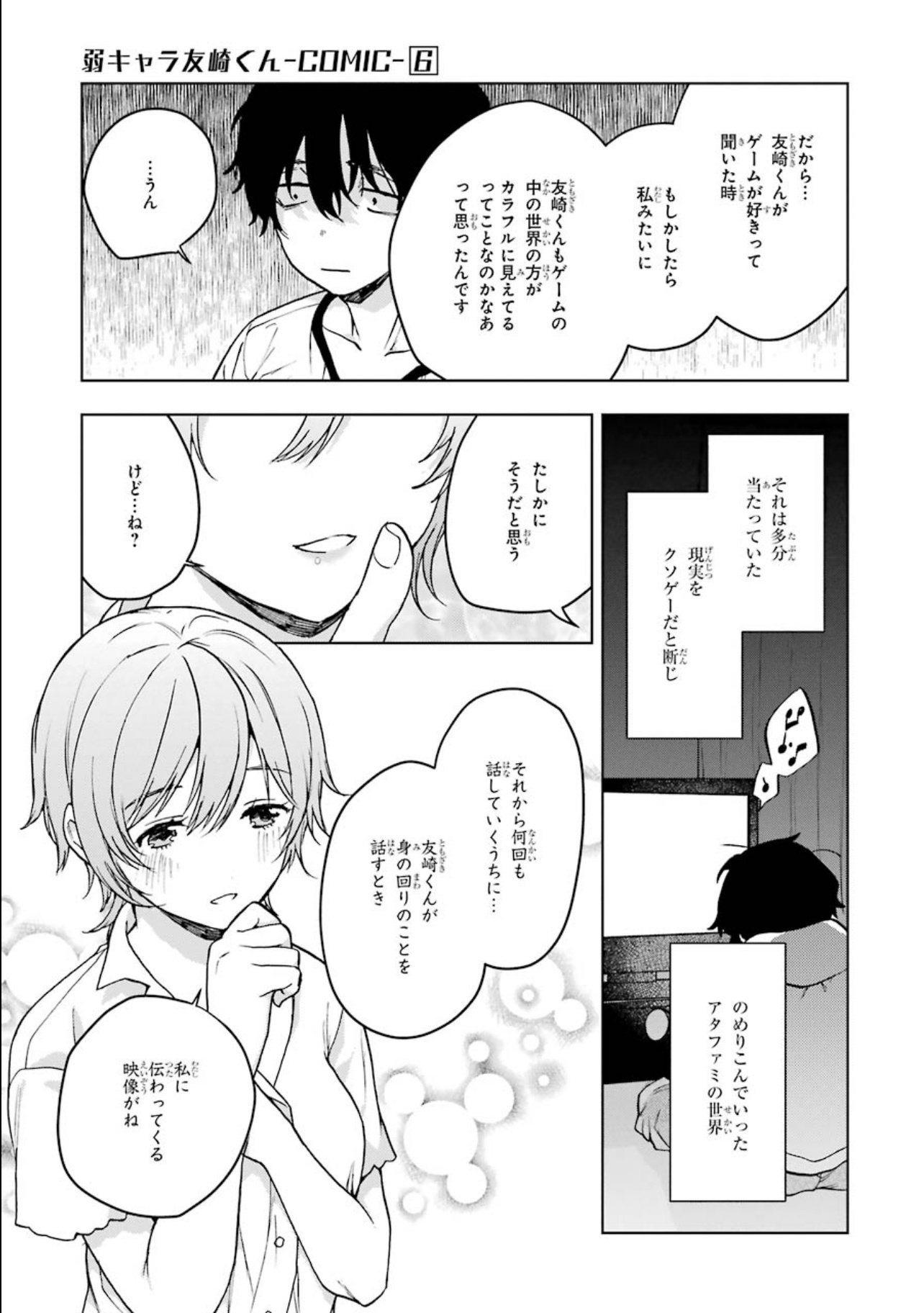屋久ユウキ 超絶ネタバレだから載せるべきか迷ったけど この演出だけは漫画版を読んでない人にも伝えなくちゃいけないだろ という使命に駆られたので許可取って紹介します 漫画版もこういう最高の演出に溢れてるから手を伸ばしてみてくれ 最高なんだよ