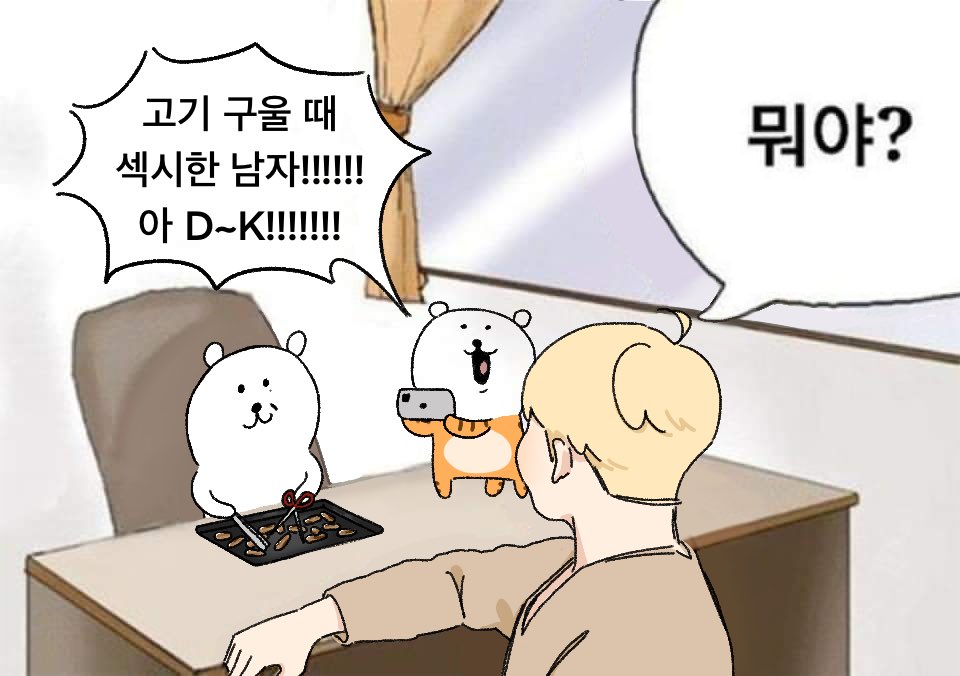 승관이는 쟤네 둘 사이에서 정상이야
저 둘 사이에서는 승관이는 내성적이지