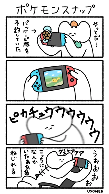 ポケモンスナップ 