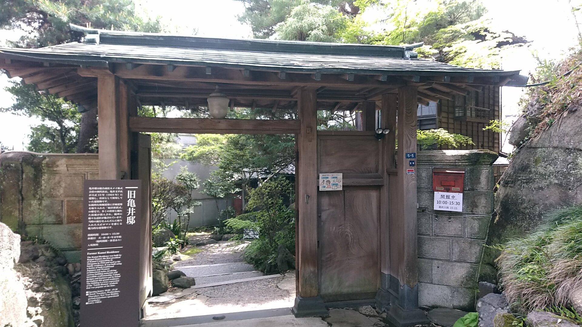 塩竈で暮らす On Twitter Rt Stealcats 旧亀井邸 塩釜 和洋併置式住宅様式の建物 1924年建築 塩釜発祥の 宮城有名企業創業者の邸 意匠が細部まで凝っていて素敵 無料 Https T Co Wad3xxmz8i Https T Co Yvtztc8yl0 Twitter