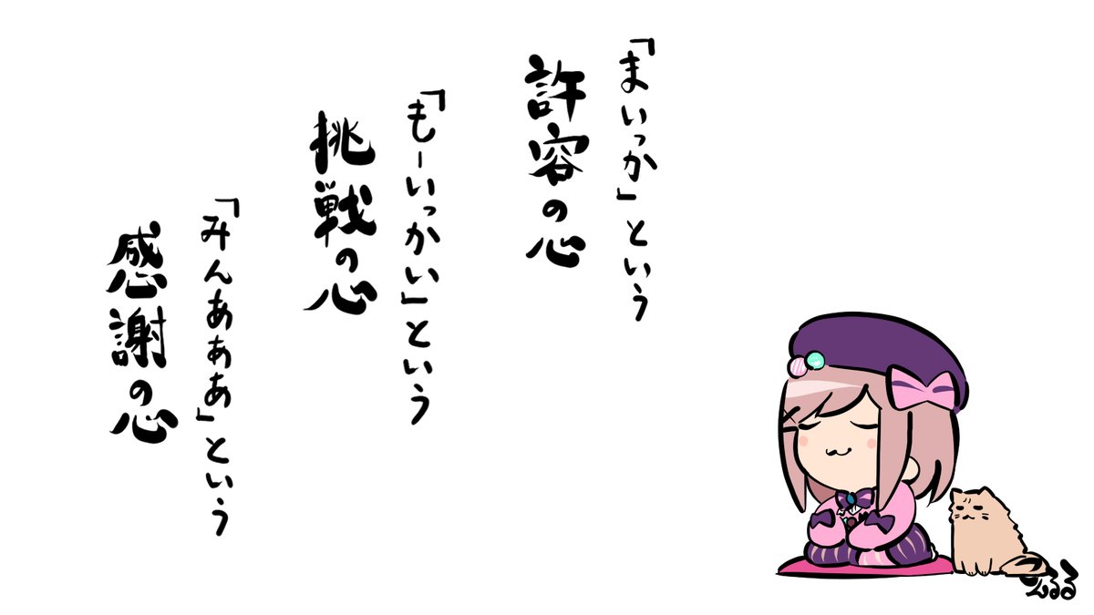 こんるる哲学 三つの心 #るるのアトリエ 